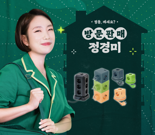 쇼핑라이브 호스트 정경미