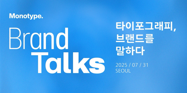 Brand Talks Korea 2025 포스터