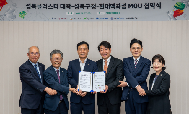 고려대 캠퍼스타운 조성 추진단, 성북구청-성북클러스터 대학-현대백화점 미아점과 함께 ‘대학 및 지역 창업 활성화를 위한 민·관·학 업무 협약’ 체결(제공=고려대학교)