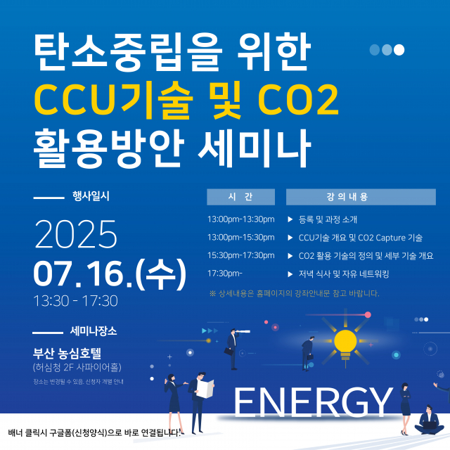 7월 세미나 안내 포스터