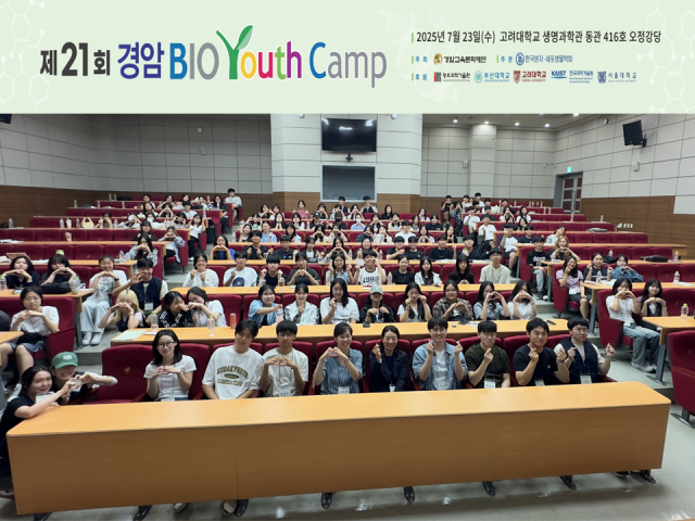 고려대학교 단체사진