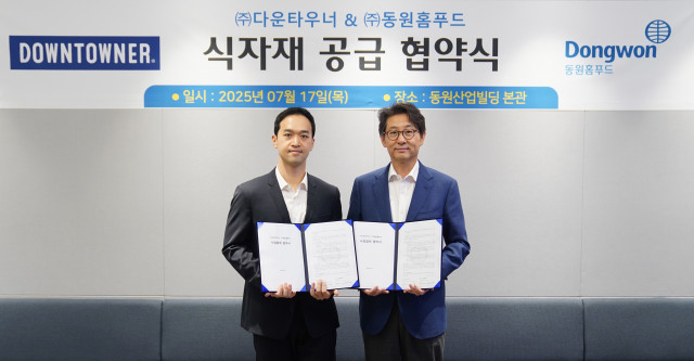 왼쪽부터 이건호 다운타우너 대표와 정문목 동원홈푸드 대표가 동원그룹 본사에서 업무협약을 맺고 기념 촬영을 하고 있다