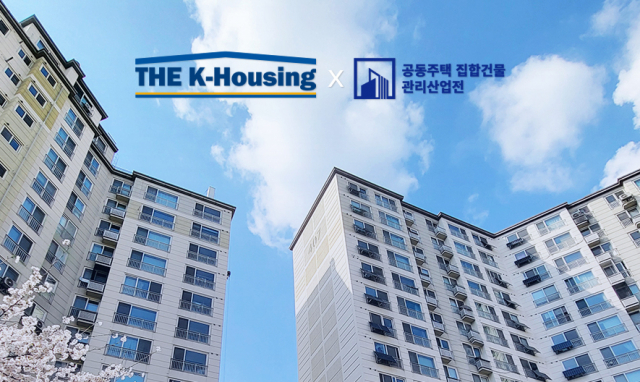 더케이하우징이 ‘2025 공동주택 집합건물 관리산업전’에 참가해 공동주택 환경에 최적화된 유지보수 솔루션을 선보인다