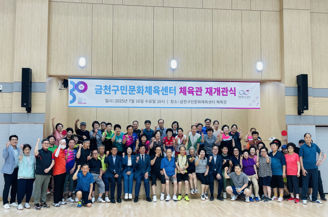 금천구민문화체육센터 체육관 재개관식 현장(사진: 금천구시설관리공단)