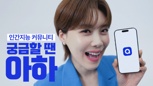 아하앤컴퍼니, 2025 MTN 방송광고페스티벌 AI·테크 부문 최우수상 수상