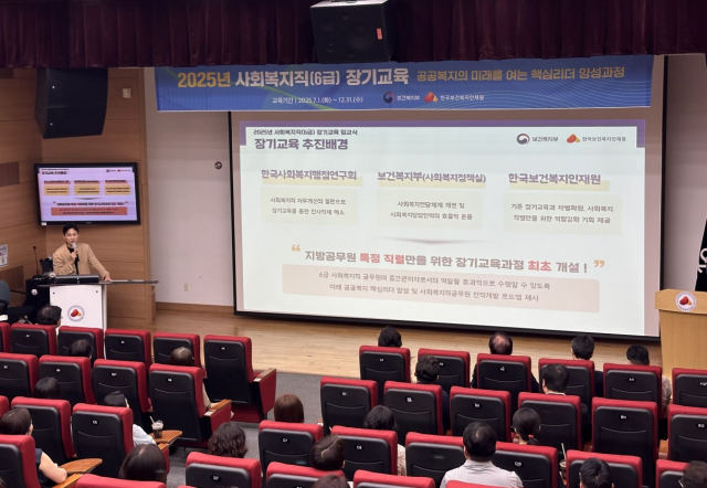 ‘2025년 사회복지직(6급) 장기교육’ 입교식 현장