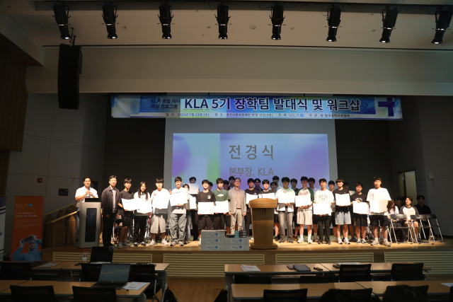 28개 중고등학교 로봇팀의 5기 KLA 장학팀 선정 축하