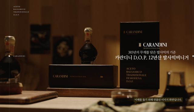 이탈리아 카란디니 발사믹 비니거 모데나 DOP 12년산 한국 독점 출시