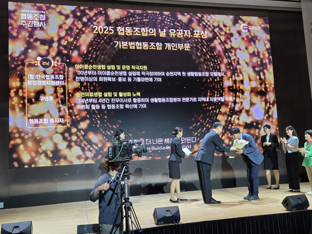 서울 강서구 코엑스마곡에서 열린 ‘2025 협동조합의 날’ 기념식에서 유공자 포상 기념식이 진행되고 있다