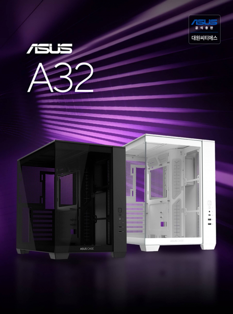‘ASUS A32’는 A32 Plus와 동일한 섀시 프레임을 공유하면서 기본 팬 구성을 제외한 실속형 모델로 가격 경쟁력을 확보한 제품이다. 강화유리 패널과 내부 레이아웃은 동일하며, 팬은 기본 포함되지 않아 사용자가 원하는 쿨링 구성을 자유롭게 선택할 수 있다. 고사양 시스템 구축이 가능한 구조와 확장성을 유지하면서도 튜닝보다 실용성을 중시하는 사용자에게 적합하다