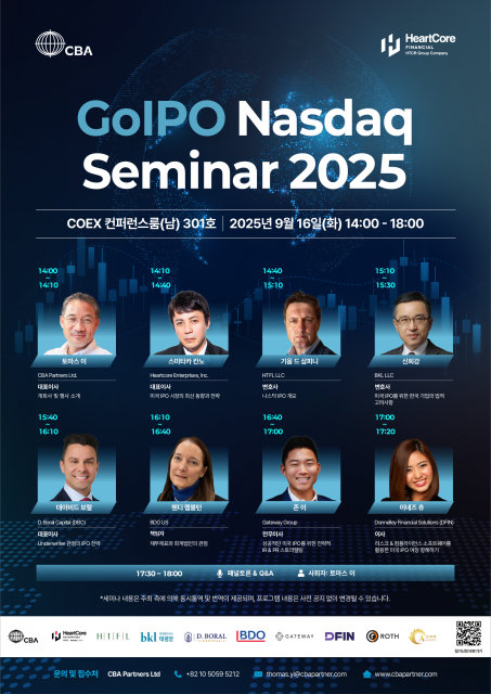 ‘GoIPO Nasdaq Seminar 2025’ 포스터