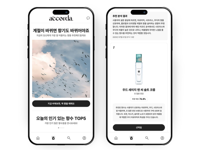 어코다 메인 페이지 중 추천 배너와 추천 결과 페이지의 작은 사이즈 가로형 버전