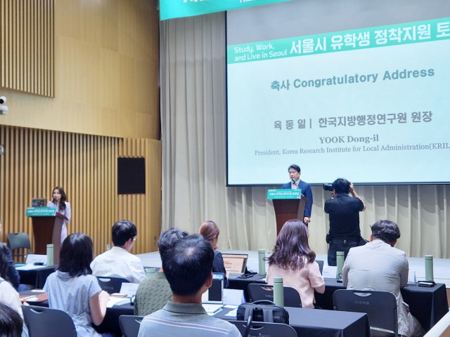 한국지방행정연구원이 서울시와 공동으로 외국인 유학생의 안정적 정착과 지역 산업 연계를 위한 정책 방안을 연구하고, 그 성과를 공유하기 위한 토론회를 개최했다