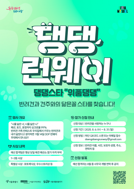 참가자 모집 포스터