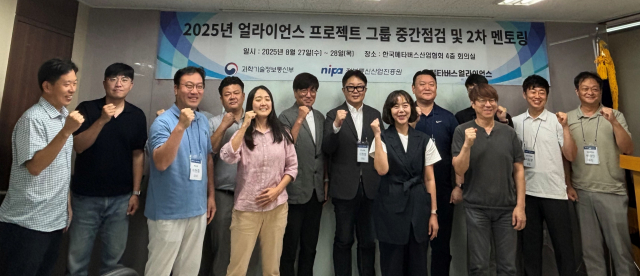 8월 28일 진행된 프로젝트 그룹 중간점검 및 2차 멘토링 참석자들이 기념사진을 촬영하고 있다