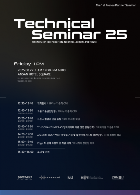 세미나 포스터