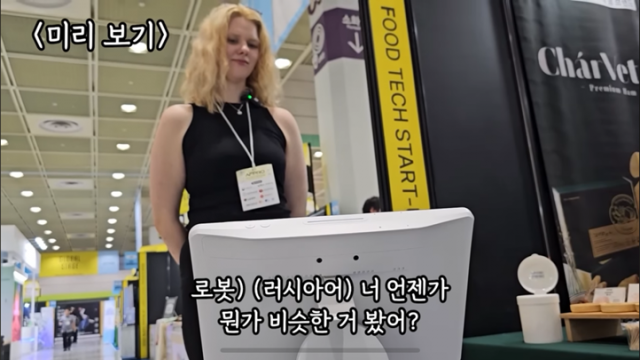 버프 파일럿을 통해 전시회에서 외국인 안내