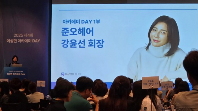 기업가치 8000억원의 준오헤어 강윤선 회장의 특별강연