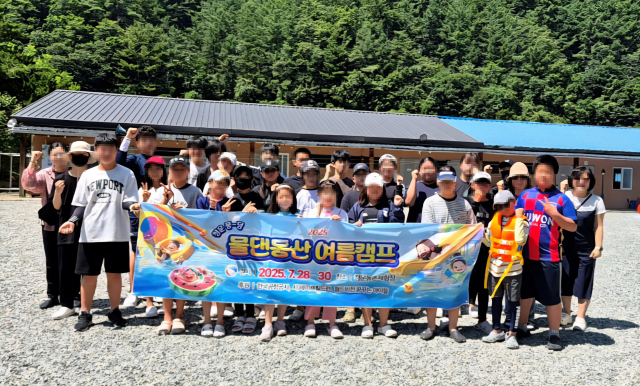 ‘포티야(夜)놀자’ 사업이 진행되는 8개 지역아동센터 아이들이 여름캠프에 참여하고 있다