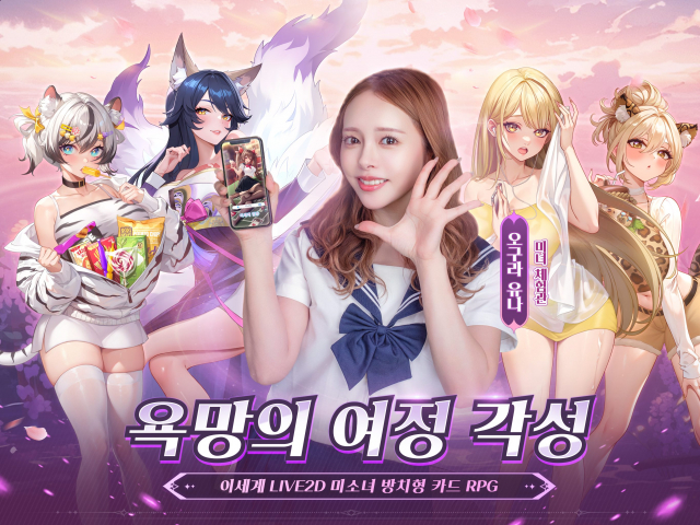 ‘각성소녀: 욕망의 여정’ 대표 이미지