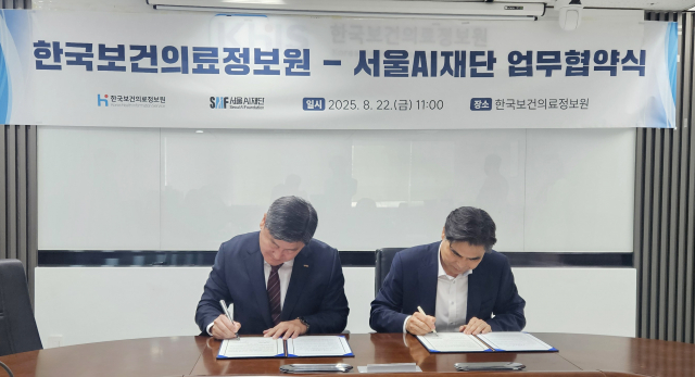 서울AI재단-한국보건의료정보원 업무협약 체결(왼쪽부터 염민섭 한국보건의료정보원 원장, 김만기 서울AI재단 이사장)