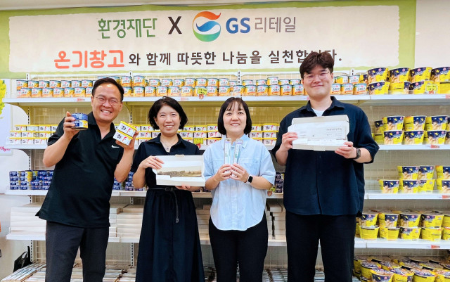 환경재단-GS리테일 온기창고 물품 전달식