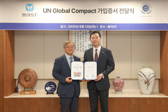 유엔글로벌콤팩트 가입증서 전달식에서 정재훈 동아에스티 사장(오른쪽)과 유연철 유엔글로벌콤팩트 한국협회 사무총장이 기념사진을 촬영하고 있다