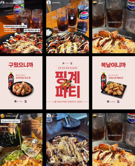 오븐에빠진닭 공식 인스타그램 ‘핑계파티’ 랩업 릴스 콘텐츠(제공=오븐에빠진닭)