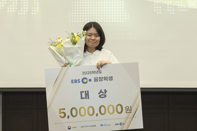2025학년도 EBS 꿈장학생 대상 수상자 한서영 학생