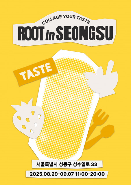 웰니스 페스티벌 ‘루트인 성수(root in seongsu)’ 포스터