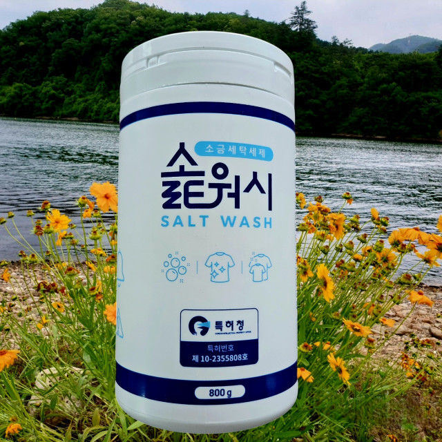 용융소금 천연세탁세제 ‘솙워시’