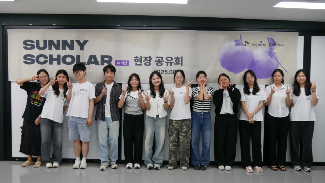 경상북도 의성에서 진행한 ‘Sunny Scholar in 의성’ 현장 공유회에 참석한 프로젝트 참여 대학생들