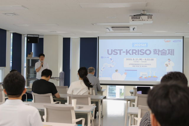 UST-KRISO 스쿨 대표교수 변성훈 책임연구원이 ‘2025년 UST-KRISO 학술제’를 소개하고 있다