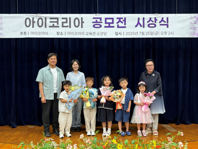 ‘제4회 아이코리아 아이그리다 공모전’ 개인상 수상자들