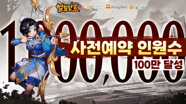 모바일 MMORPG ‘열혈강호: 귀환’, 사전 예약 100만 돌파(제공=파이펀게임즈)