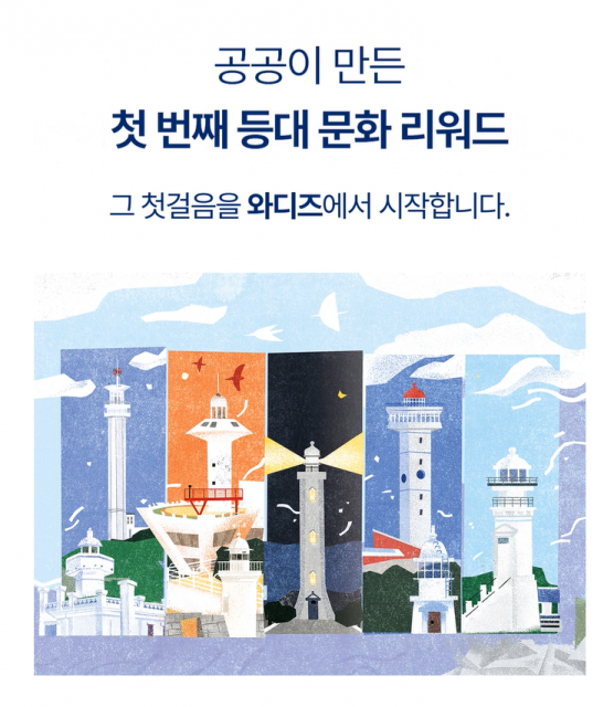 ‘올해의 등대’ 기념 우표 디자인