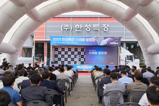 한성특장 신제품 발표회 전경
