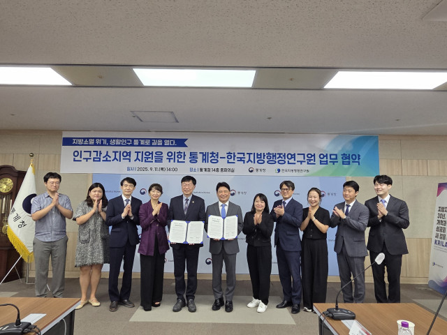통계청과 한국지방행정연구원이 11일 ‘인구감소지역 정책 지원을 위한 업무협약’을 체결했다