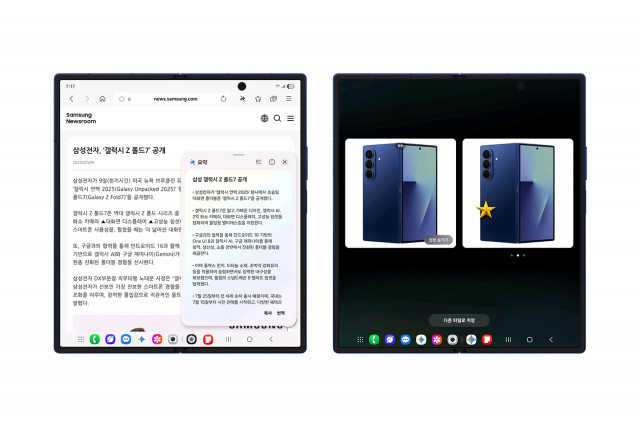One UI 8 ‘AI 결과 뷰’