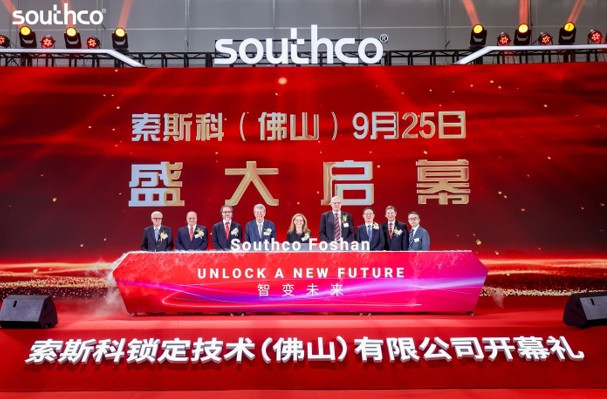 사우스코가 최첨단 생산 시설 ‘Southco Manufacturing and Technology (Foshan) Co., Ltd.’의 개막식을 통해 혁신의 새로운 장을 연다
