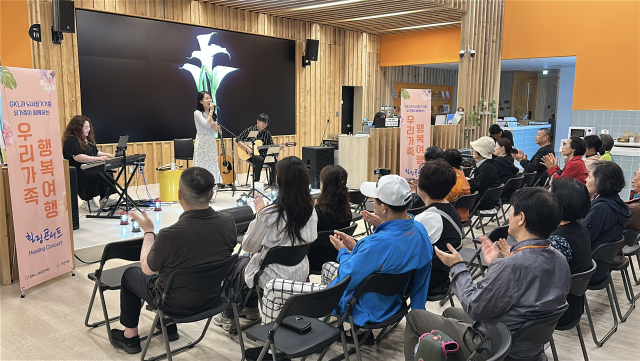 2025 GKL과 함께하는 ‘우리가족 행복여행’ 참가자들이 지역 뮤지션이 들려주는 ‘힐링 음악회’를 통해 위로의 시간을 가지고 있다