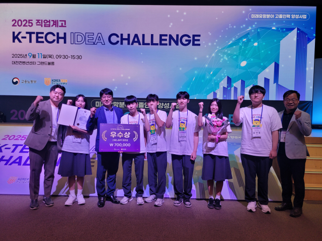 지난 11일 대전컨벤션센터(DCC)에서 개최된 ‘2025 직업계고 K-TECH 아이디어 챌린지’에서 광주인력개발원-강호항공고등학교가 우수상(고용노동부장관상)을 수상했다