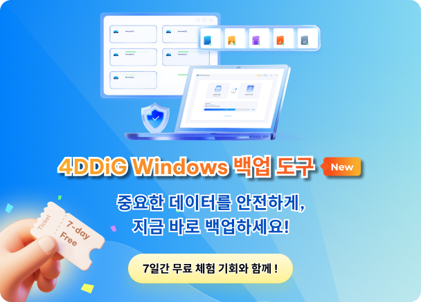 테너쉐어 포디딕이 최신 윈도 백업 프로그램 ‘4DDiG Windows Backup’을 정식 출시했다