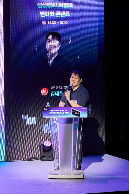 김태호 뤼튼 이사가 강연을 진행하고 있다(제공=한국콘텐츠진흥원)