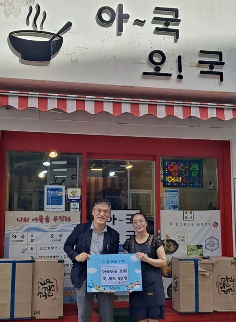 국 전문점 아국오국이 개업 1주년을 기념해 의정부 내 취약계층 80가구에 대표 메뉴인 국 6종 세트 80개를 전달했다