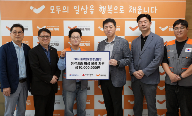 SGI서울보증보험 서울강남본부, 해피기버에 지정기탁 후원금 1000만원 전달(제공=해피기버)