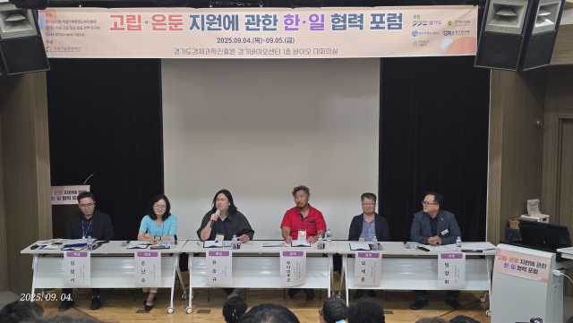 ‘고립·은둔 지원에 관한 한·일 협력 포럼’ 토론 모습