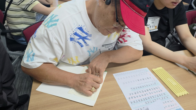 제9회 경기도 시각장애인 점자경시대회