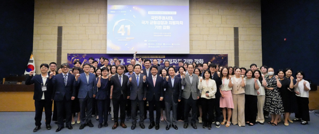한국지방행정연구원 41주년 기념 세미나 참석자들이 단체 사진을 촬영하고 있다