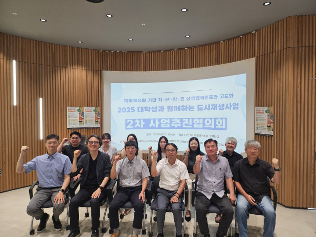 천안시 도시재생지원센터와 국립 공주대학교, 선문대학교, 한국기술교육대학교, 호서대학교 등 4개 대학 RISE 사업단의 책임자들이 성공적인 ‘2025 대학생과 함께하는 도시재생사업’을 위해 화이팅을 외치고 있다